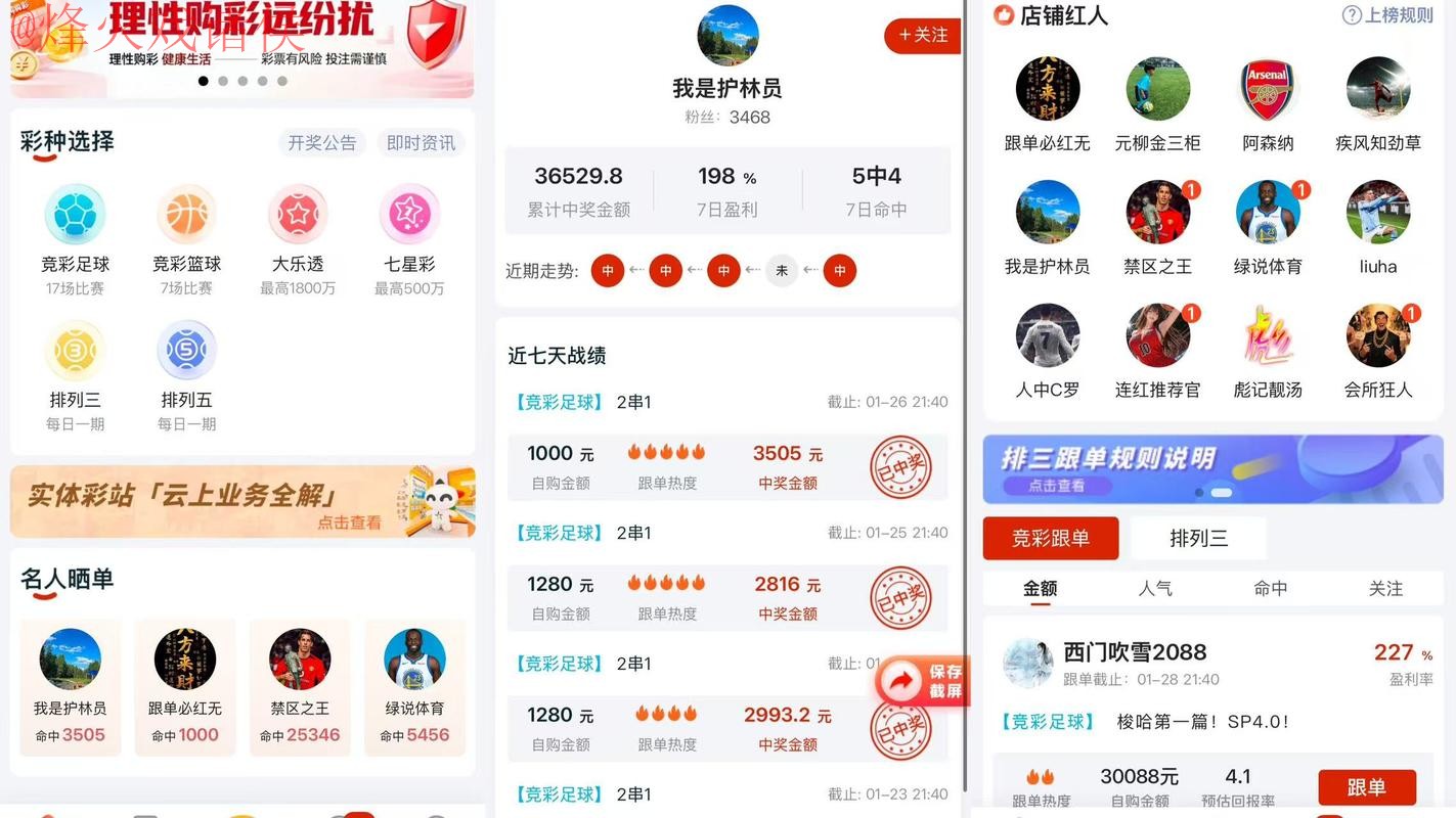 2026世界杯预测APP官方下载